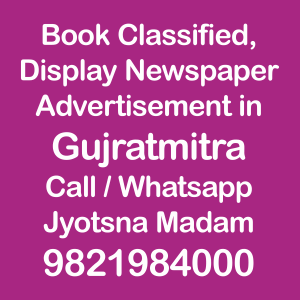 Gujaratmitra ad Rates for 2022